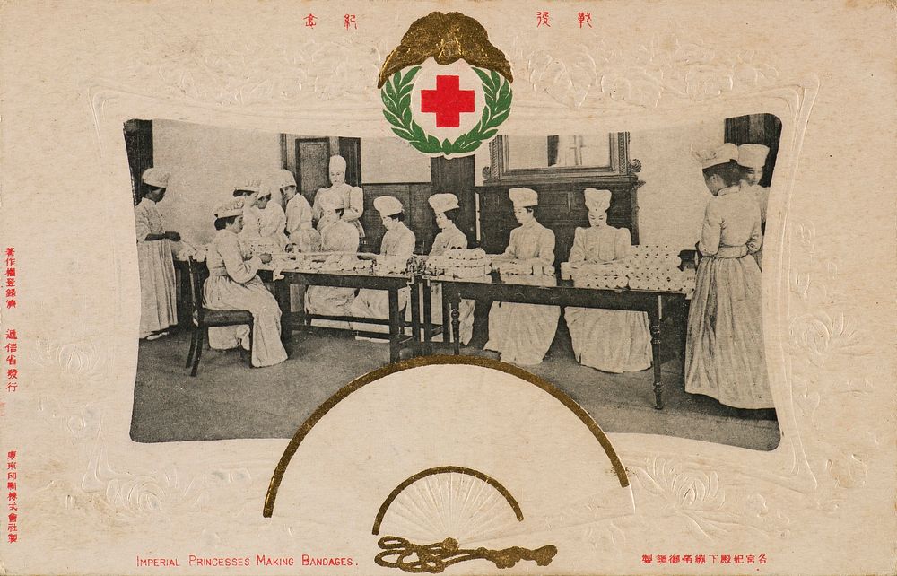 Official Commemorative Picture Postcard of the Russo-Japanese War of 1904, Second Issue: Imperial Princesses Making Bandages