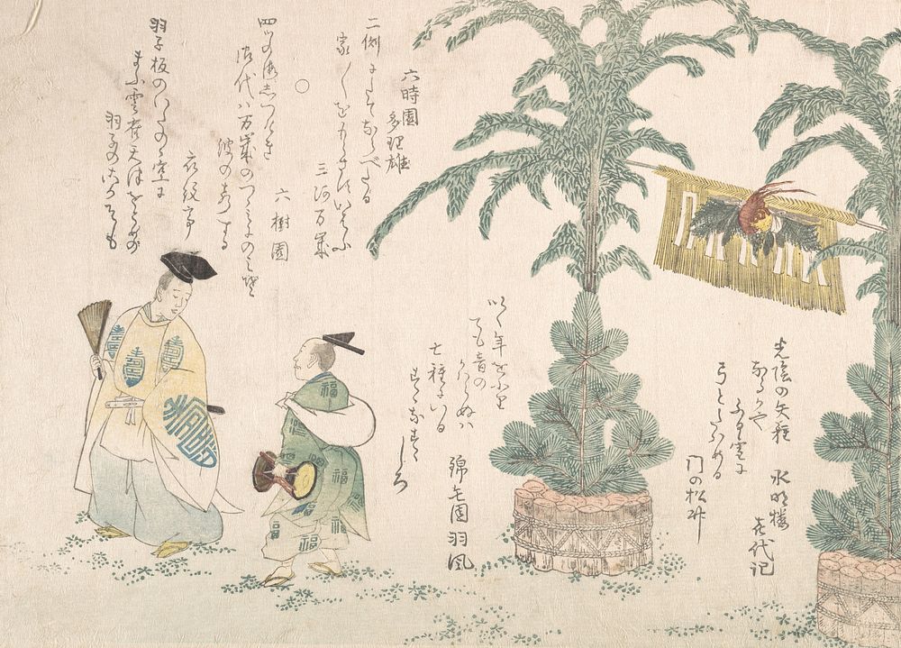 New Year's Decoration of Pine Trees and Manzai Dancers by Ryūryūkyo Shinsai