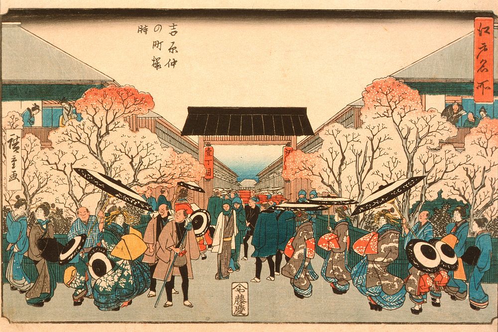 Cherry Blossom Time at Nakanochō in the Yoshiwara by Utagawa Hiroshige