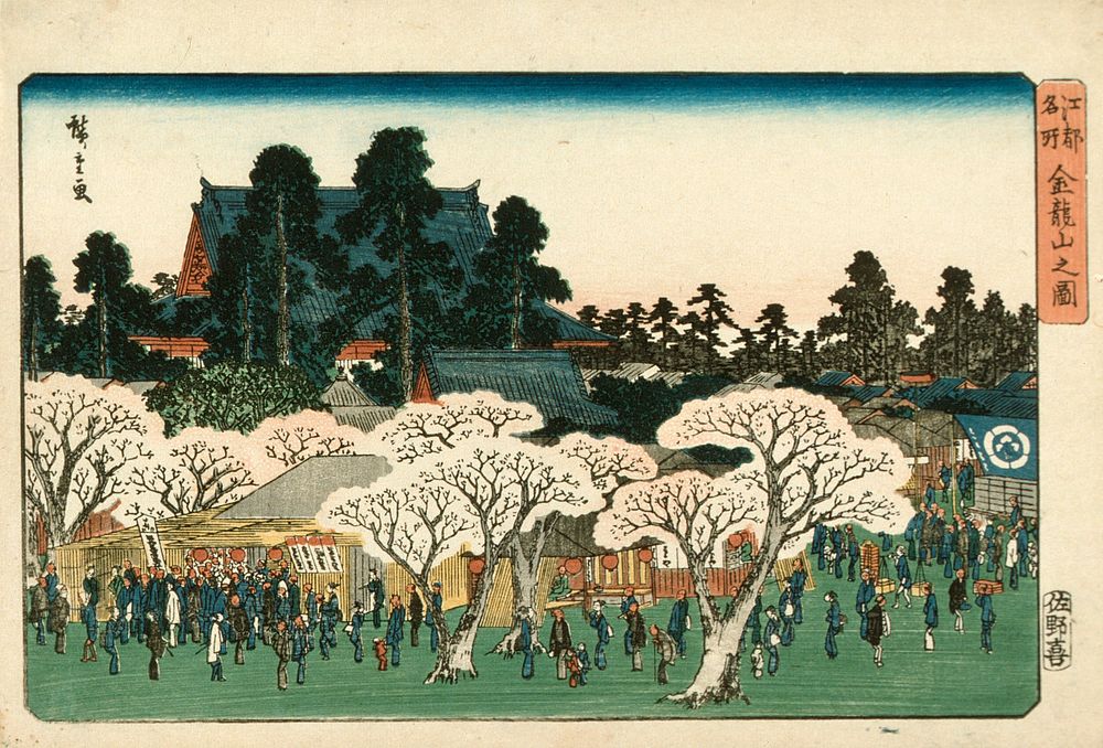 Kinryūzan Temple by Utagawa Hiroshige