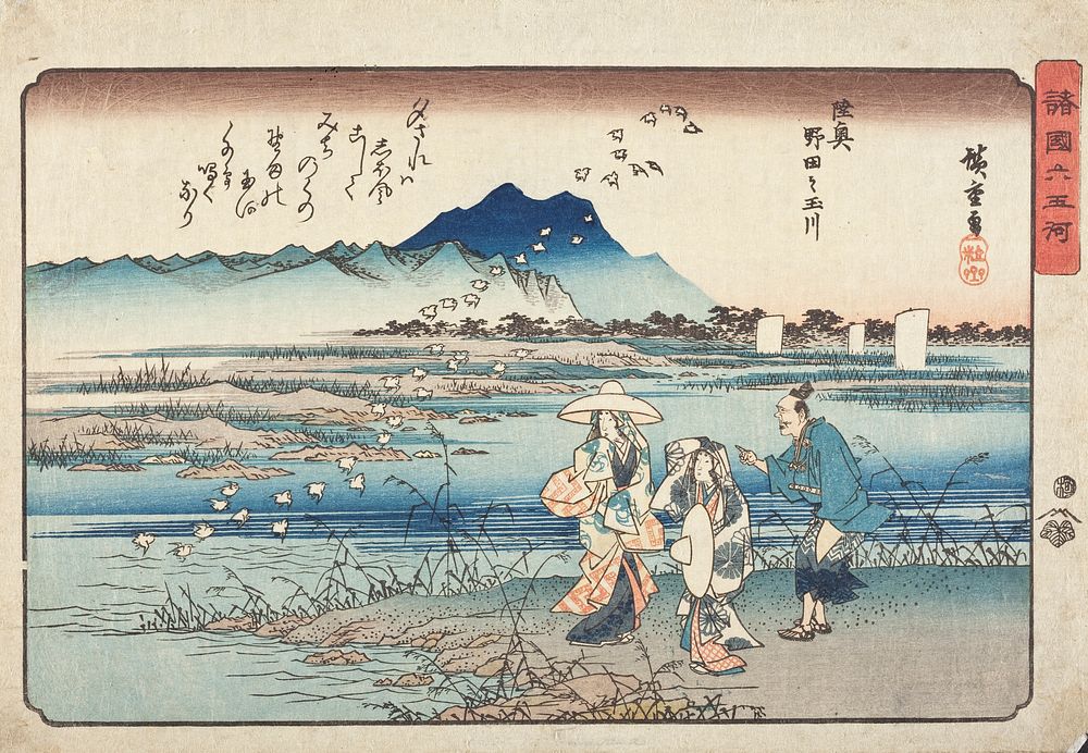 The Noda Jewel River in Mutsu Province by Utagawa Hiroshige