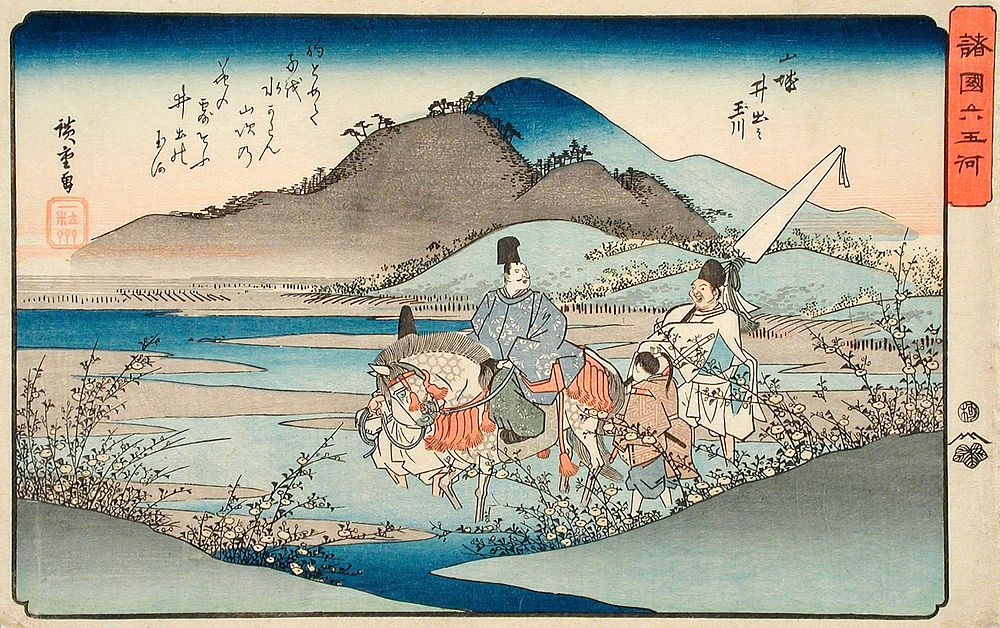 The Ide Jewel River in Yamashiro Province by Utagawa Hiroshige