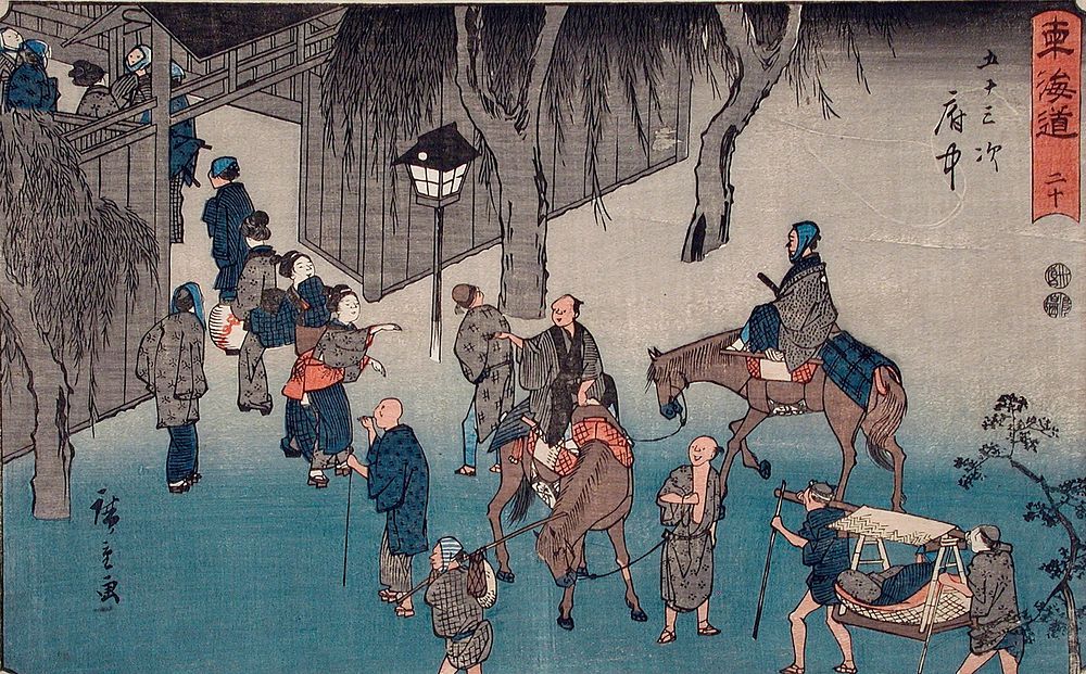Fuchū by Utagawa Hiroshige