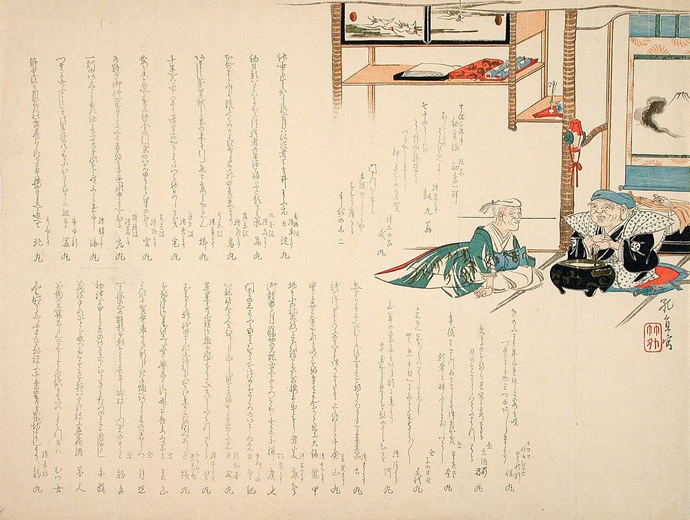Symbols of Longevity:  Jo and Uba by Nagayama Kōchoku