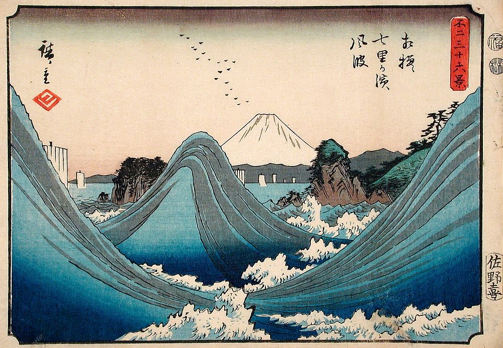 Wind-tossed Seas at Shichiri Beach in Sagami Province by Utagawa Hiroshige