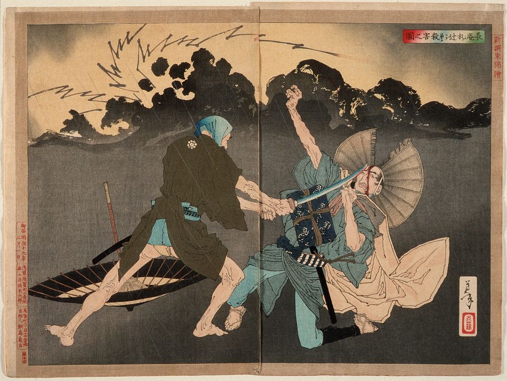 Murai Chōan Killing His Younger Brother at the Crossroads by Tsukioka Yoshitoshi