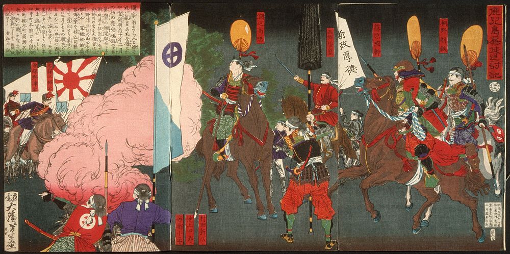 A Chronicle of the Pursuit of Rebels at Kagoshima by Tsukioka Yoshitoshi