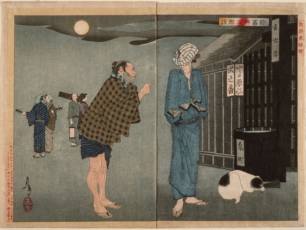 The Story of Otomi and Yosaburō by Tsukioka Yoshitoshi