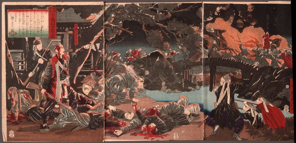 The Battle of the Lower Toba at Fushimi in Yamashiro Province by Tsukioka Yoshitoshi