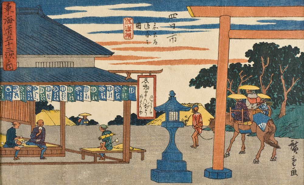 Yokkaichi: Junction with the Road to the Shrine by Utagawa Hiroshige