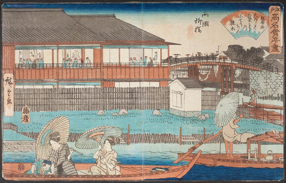 The Ōnoshi Restaurant by Yanagibashi in the Ryōgoku District by Utagawa Hiroshige