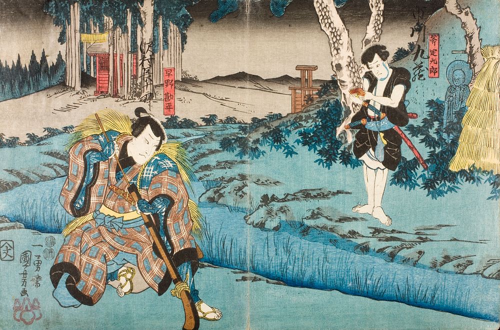 Sawamura Chōjūrō V as Hayano Kanpei and Ichikawa Kuzō II as Ono Sadakurō in Act Five of the play Kanadehon Chūshingura by…