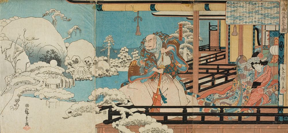 Taira no Kiyomori Haunted by Strange Sights by Utagawa Hiroshige