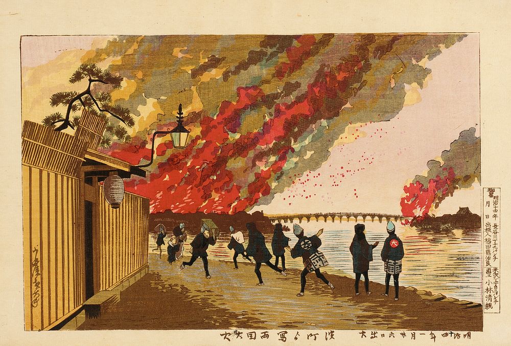 Great Fire at Ryōgoku Sketched from Hamachō, January 26, 1881 by Kobayashi Kiyochika