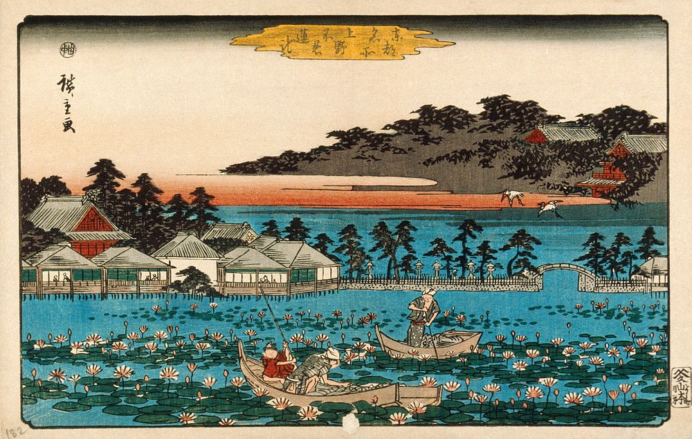 Lotus Pond at Shinobazu in Ueno by Utagawa Hiroshige