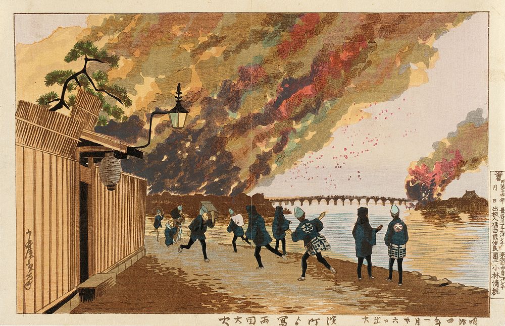 Great Fire at Ryōgoku Sketched from Hamachō, January 26, 1881 by Kobayashi Kiyochika