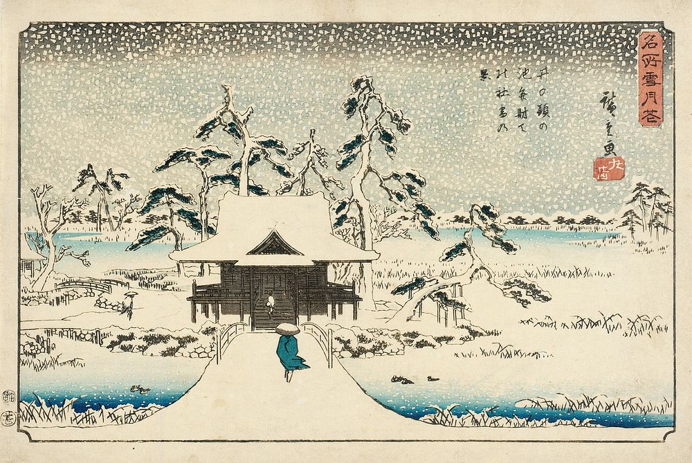 Inokashira Pond and Benzaiten Shrine in Snow by Utagawa Hiroshige