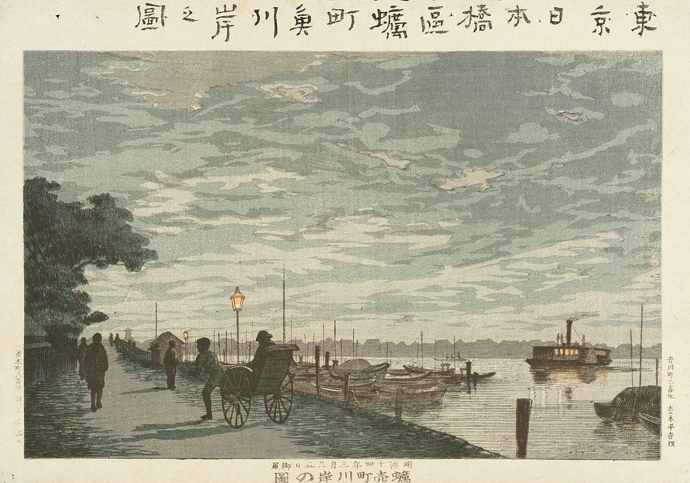 Riverbank, Kakigarachō by Inoue Yasuji