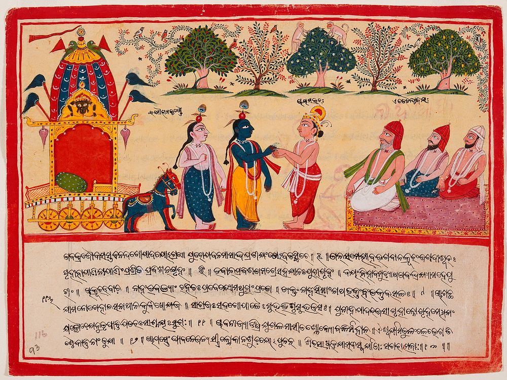 Krishna and Balarama Arrive in the Forest, Folio from a Bhagavata Purana (Ancient Stories of the Lord)