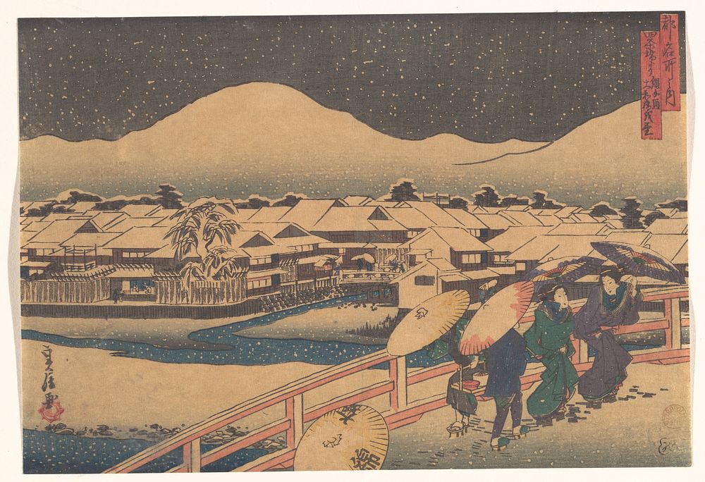 Night View of the Yamato Tea-house in Nawate Dori Seen from Shijo Bridge by Hasegawa Sadanobu