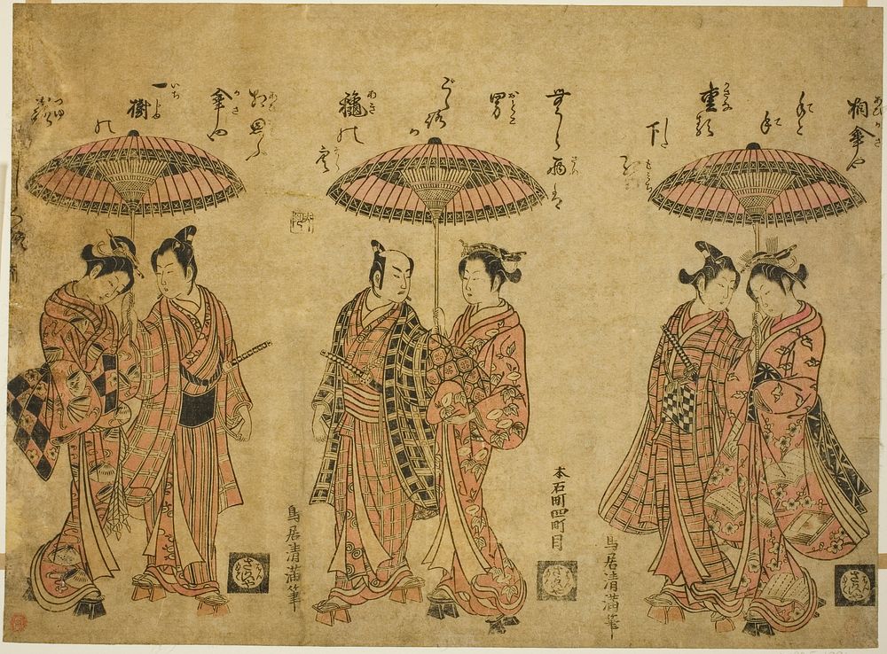 Three couples sharing umbrellas by Torii Kiyomitsu I