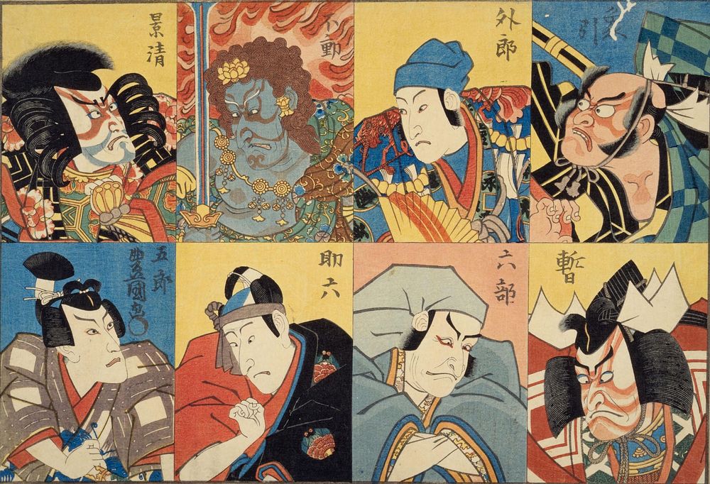 Zōhiki, Shibaraku, Uirō, Rokubu, Fudō, Sukeroku, Kagekiyo, Gorō (Successive Ichikawa Danjūrō play Kabuki Jūhachiban) by…