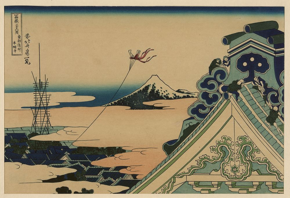 Katsushika Hokusai's Honganji at Asakusa in Edo (Tōto Asakusa Honganji), from the series Thirty-six Views of Mount Fuji…