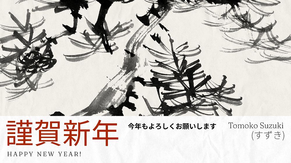 Japanese celebration blog banner template