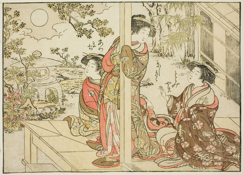 Courtesans of Yotsumaya, from the book "Mirror of Beautiful Women of the Pleasure Quarters (Seiro bijin awase sugata…