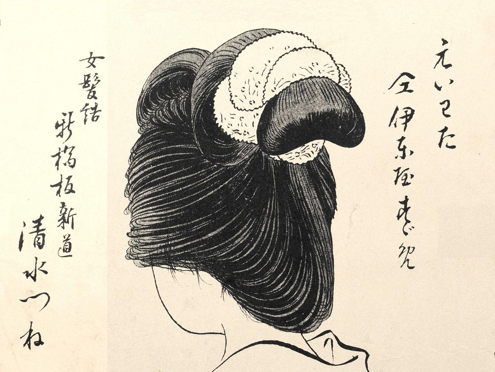 A traditional Japanese women's hairstyle named 'Yuiwata'.Hairstylist: Tsune Shimizu (Shinbashi, Tokyo)Hair model: Suzume (a…