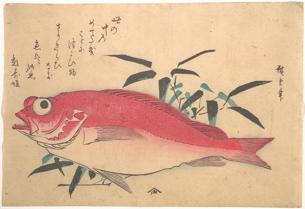 Utagawa Hiroshige (1840) Medetai Fush and Sasaki Bamboo, from the series Uozukushi (Every Variety of Fish). Original public…