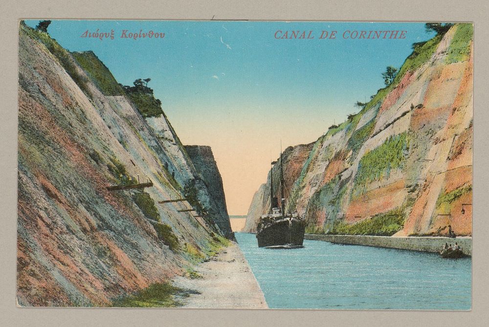 Kanaal van Korinthe (c. 1895 - c. 1915) by anonymous