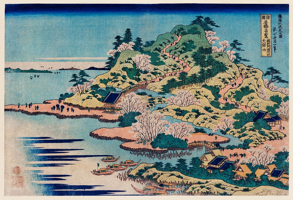 Sesshu Ajigawaguchi Tenposan by Katsushika Hokusai (1760-1849) a traditional Japanese Ukyio-e style illustration of a…