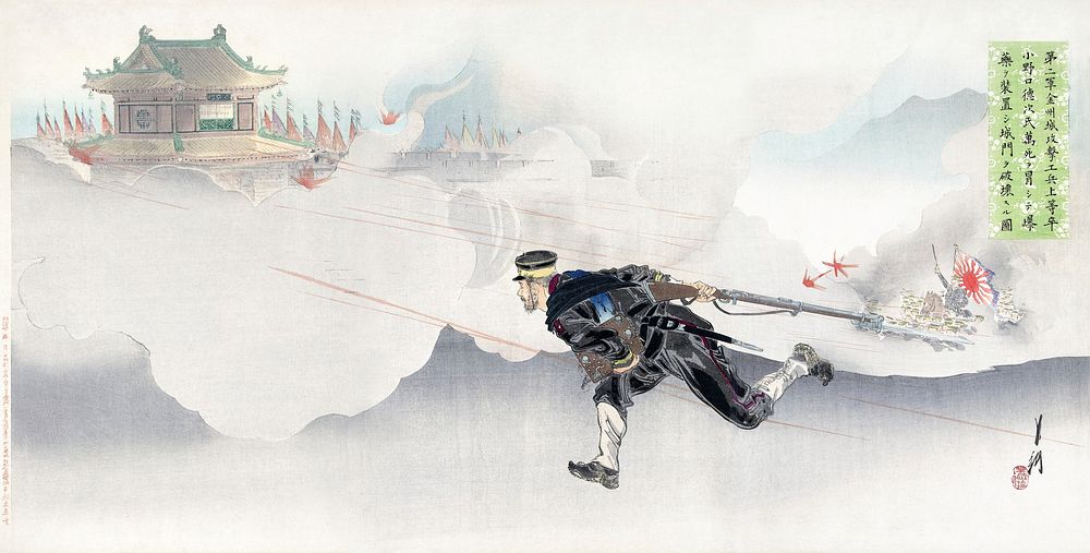 Onoguchi (1894) print in high resolution by Ogata Gekko.