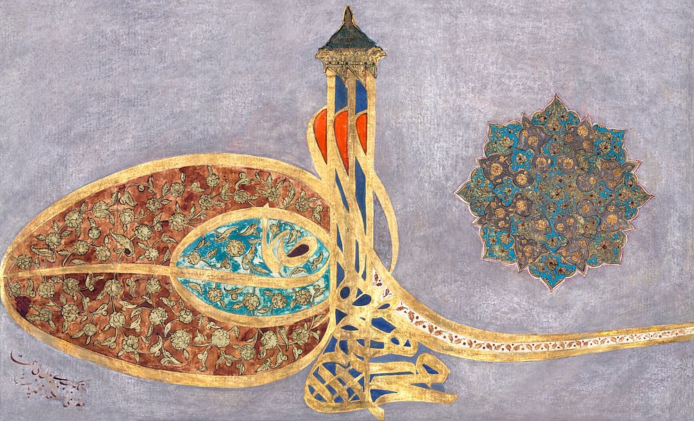 Tughra: Shah Muhammad bin Ibrahim Khan, al-muzaffar daima (ca. 1648&ndash;1687) during Ottoman period, reign of Sultan…