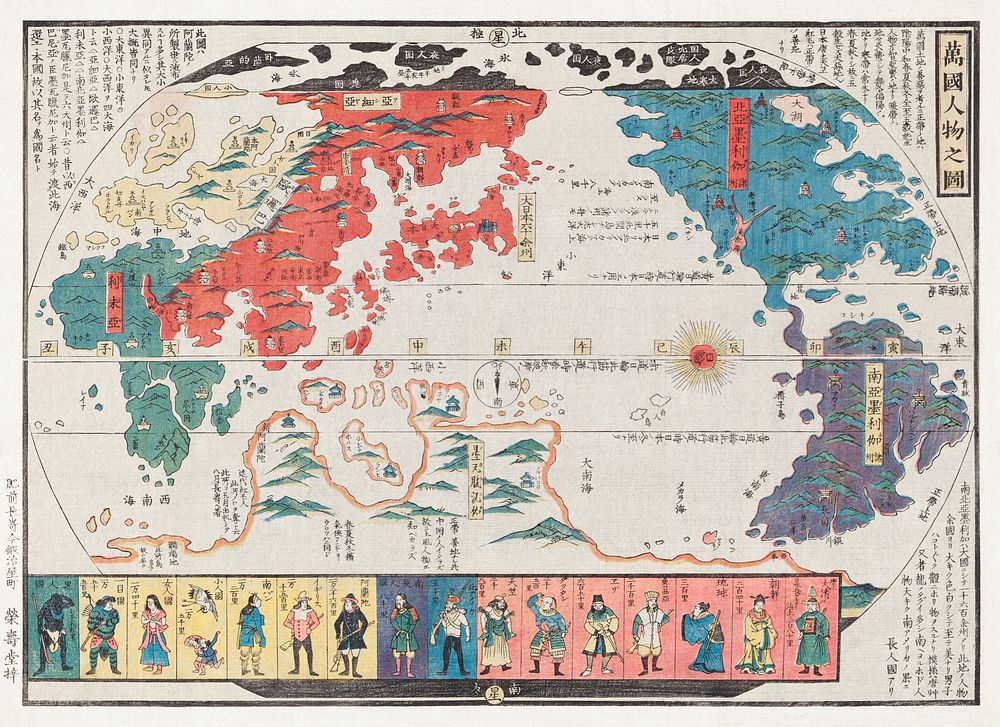 Bankoku Jinbutsu no Dzu [Picture of the World and its People] (1825) by Imakajiyamachi Eijudo. Original from The Beinecke…