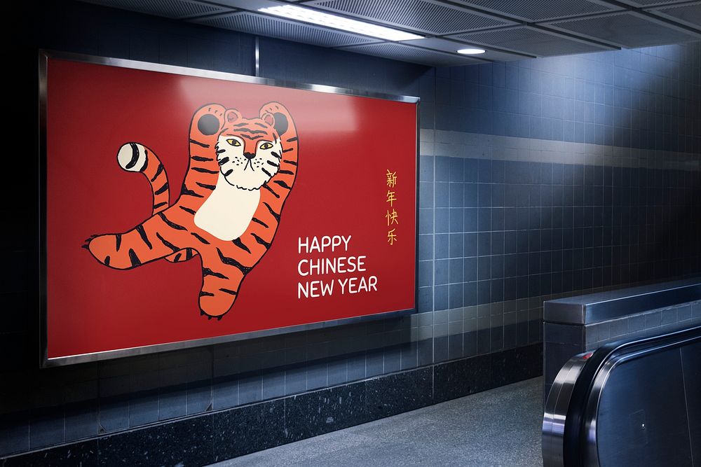 Billboard sign mockup, Chinese New Year greeting psd