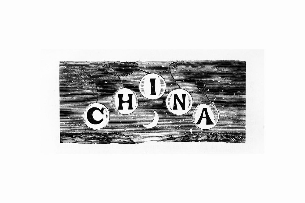 China sign from The World: Round It and Over It (1881) published by Chester Glass. China sign from The World: Round It and…