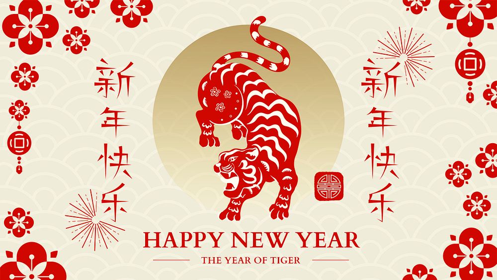 Happy Chinese new year template, tiger animal illustration psd