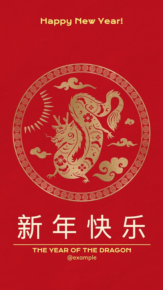 Chinese New Year Facebook story template, editable design