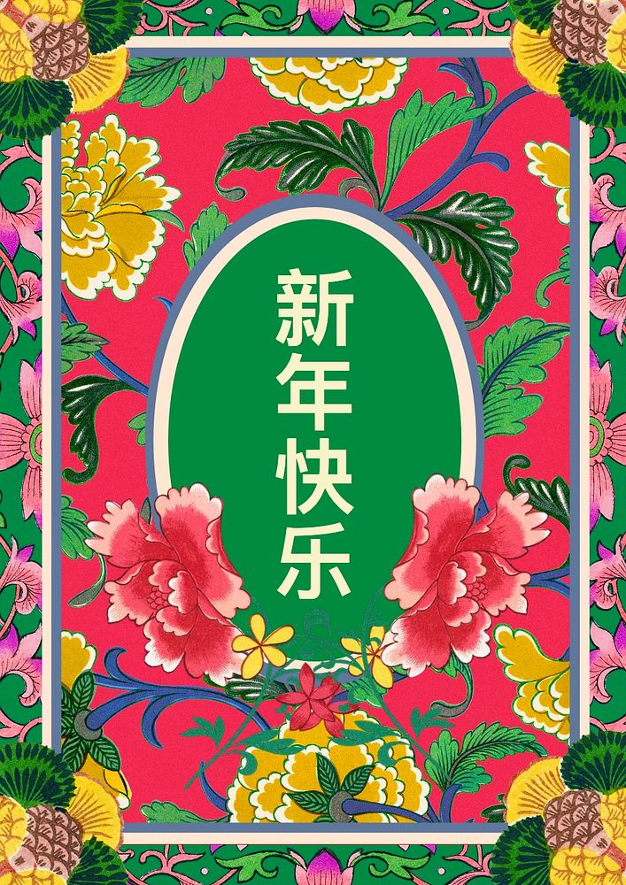 Chinese New Year poster template and design