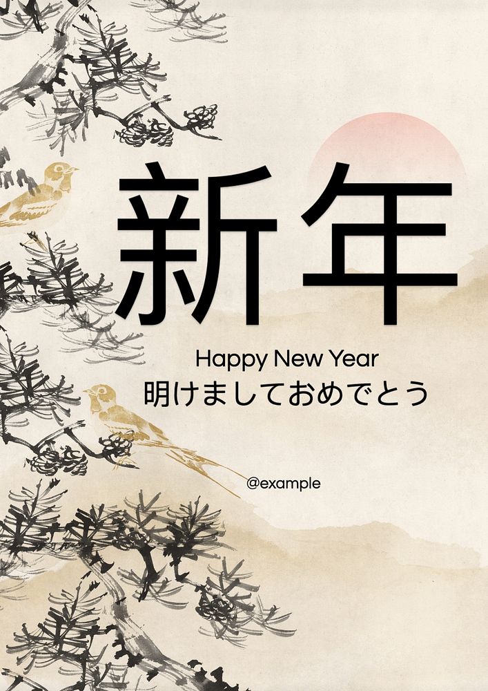 Japanese New Year poster template