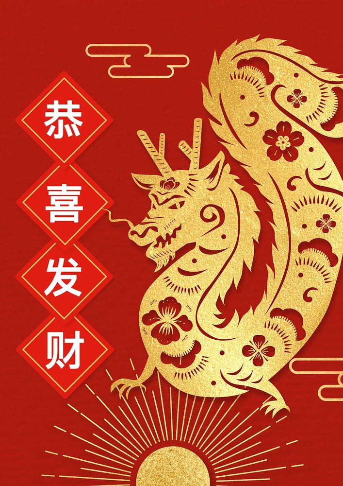 Chinese New Year wish poster template