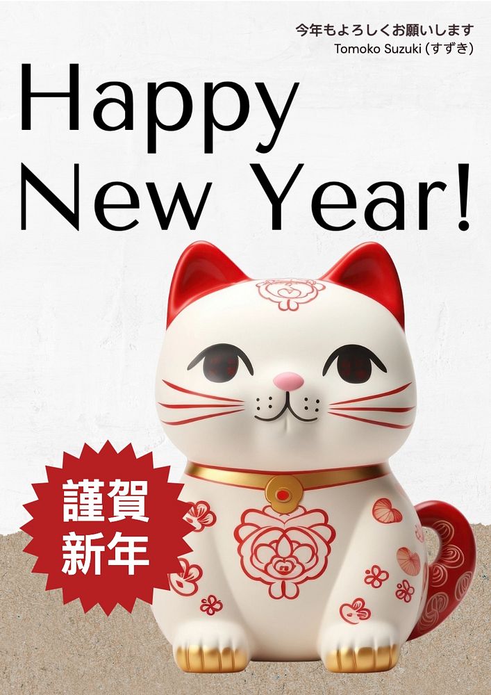 Happy new year poster template