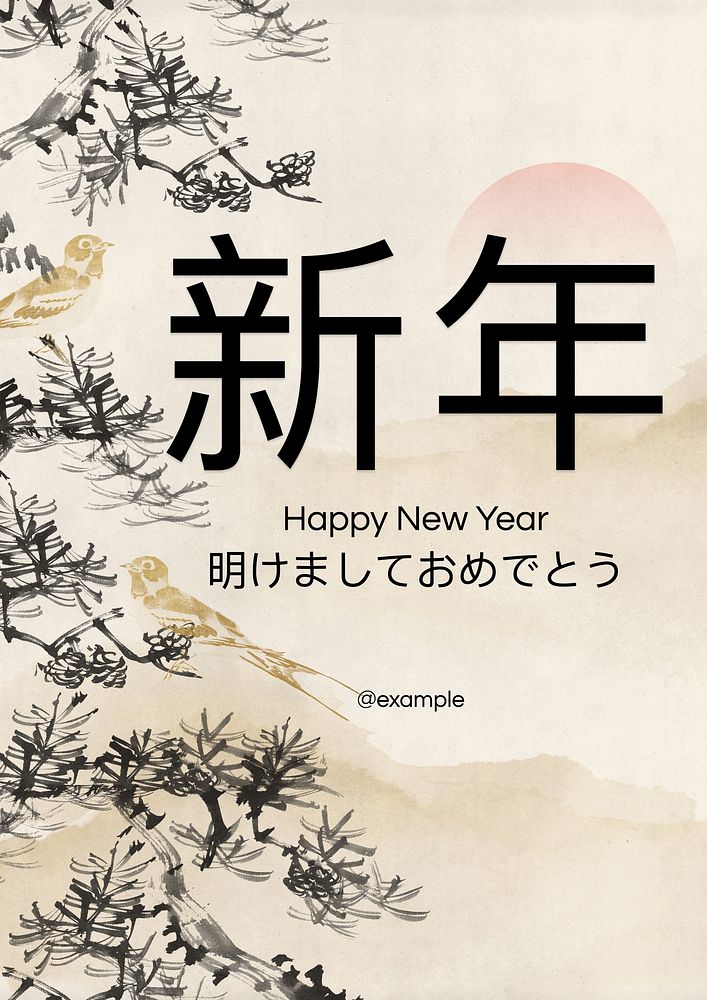 Japanese New Year  greeting poster template