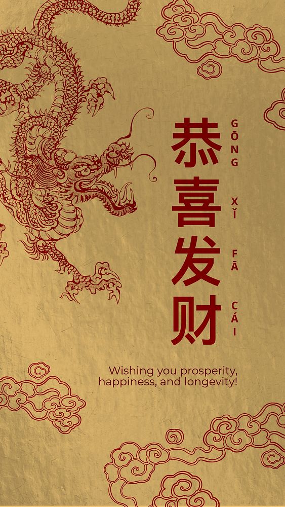 Chinese new year greeting template