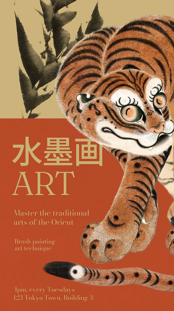 Asian tiger Instagram story template,  vintage Ukiyo-e art remix
