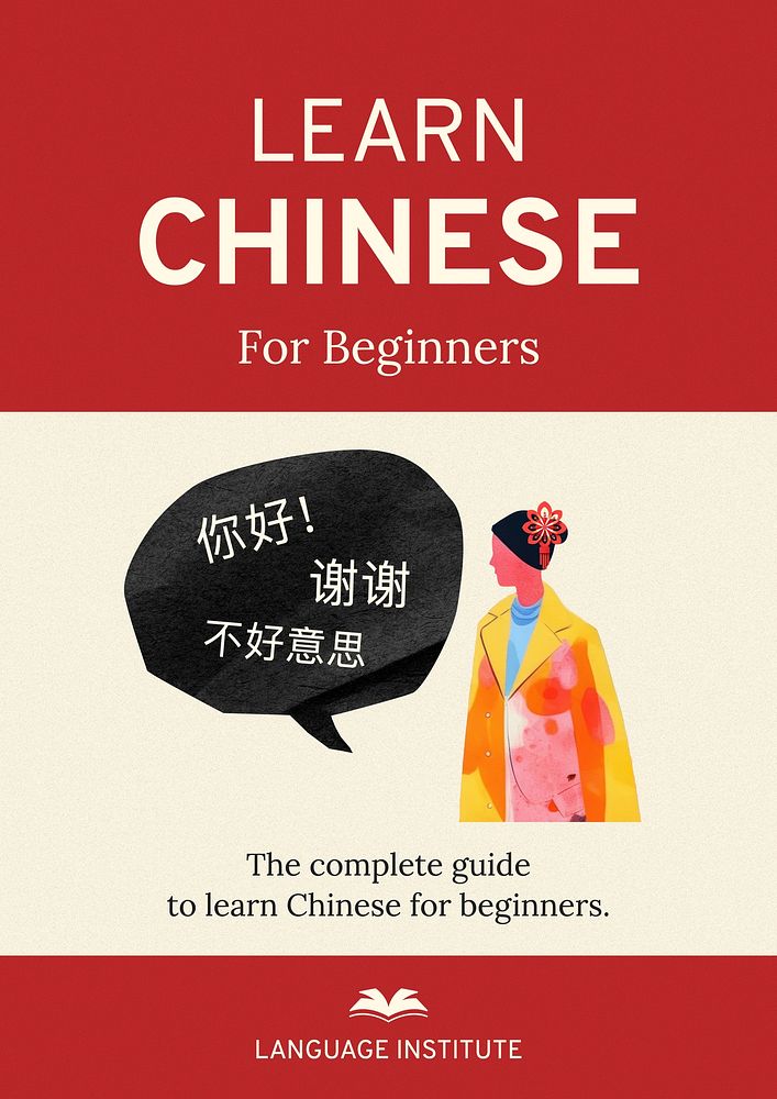 Chinese language book cover template