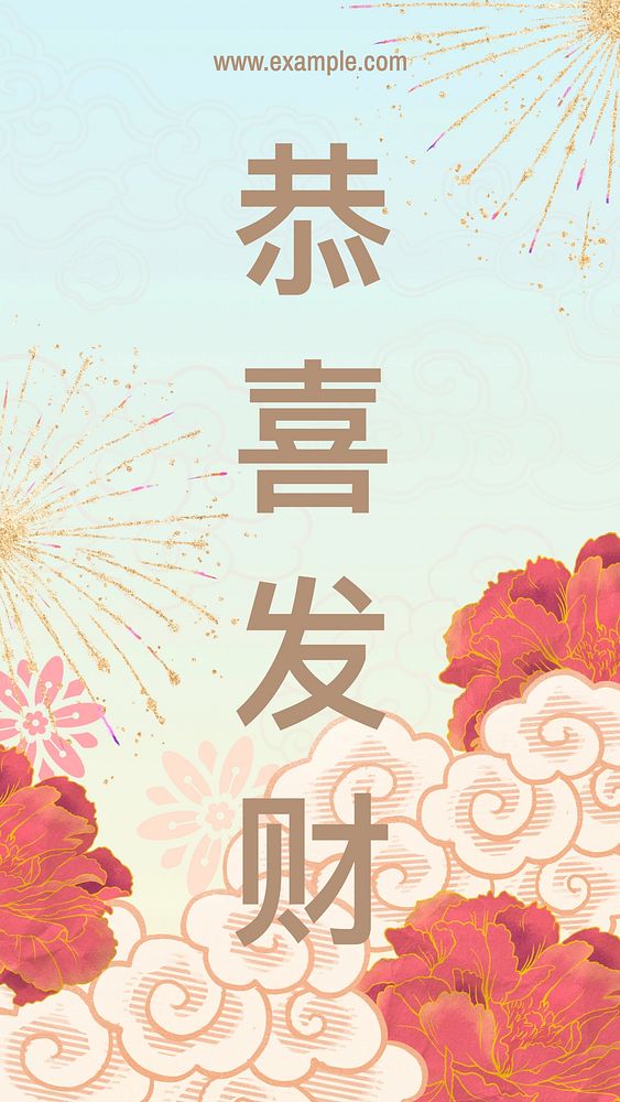 Chinese New Year wish Instagram story template