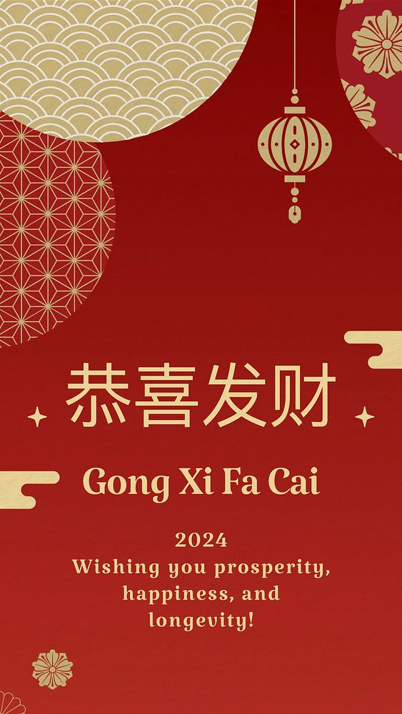 Chinese New Year wish Facebook story template